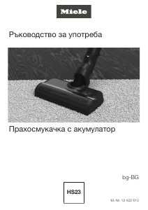 Наръчник Miele Duoflex HX1 Total Care Прахосмукачка