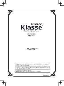 사용 설명서 클라쎄 FR-K13SXLWK 김치냉장고