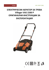 Наръчник Villager VAS 1500 P Гребла за трева