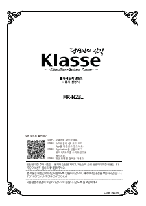 사용 설명서 클라쎄 FR-N23SXPS 김치냉장고