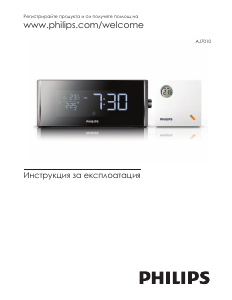 Наръчник Philips AJ7010/12 Радио с будилник