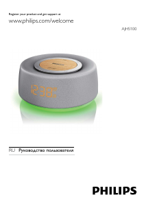 Руководство Philips AJH5100 Радиобудильник