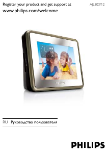 Руководство Philips AJL303 Радиобудильник