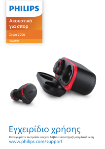 Εγχειρίδιο Philips TAA7507BK Ακουστικά