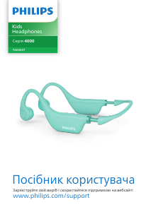 Посібник Philips TAK4607GY Навушник