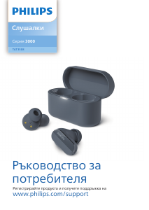 Наръчник Philips TAT3508BK Слушалка