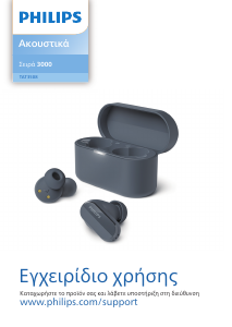 Εγχειρίδιο Philips TAT3508WT Ακουστικά