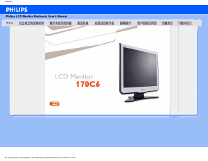说明书 飞利浦 170C6FS 液晶显示器