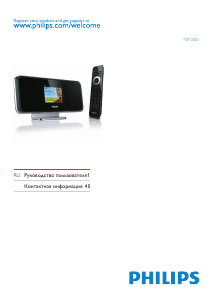 Руководство Philips NP2500 Streamium Медиа-плейер
