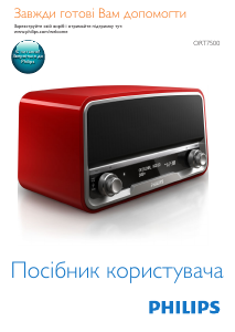 Посібник Philips ORT7500 Радіо