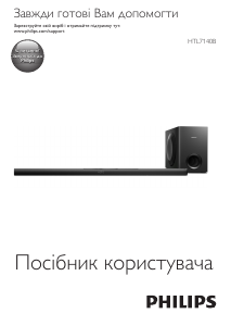 Посібник Philips HTL7140B Система домашнього кінотеатру
