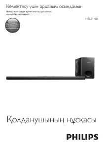 Руководство Philips HTL7140B Домашний кинотеатр