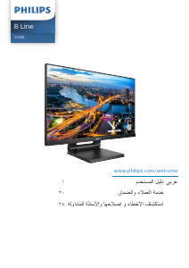 كتيب فيليبس 222B1TC B Line شاشة LED