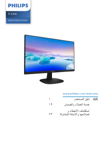 كتيب فيليبس 223V7QSB شاشة LED