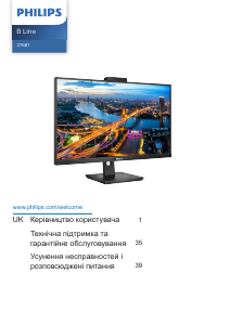 Посібник Philips 276B1JH B Line Світлодіодний монітор