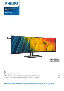 Руководство Philips 45B1U6900CH LED монитор