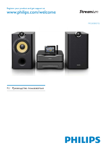 Руководство Philips MCI8080 Стерео-система