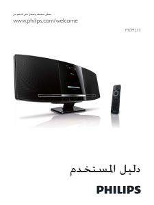 Manuál Philips MCM233 Stereo souprava