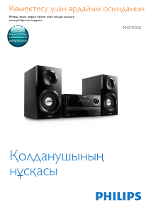 Руководство Philips MCM3350 Стерео-система