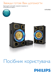 Посібник Philips NTRX900 Акустичний комплект