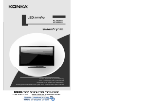 מדריך Konka KL46JS88 טלוויזיית LED