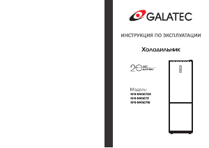 Руководство Galatec RFR-M4507D Холодильник с морозильной камерой