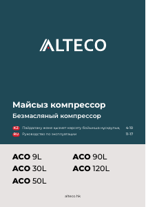 Руководство Alteco ACO 90L Компрессор