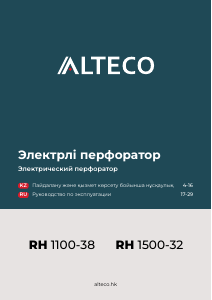 Руководство Alteco RH 1500-32 Перфоратор