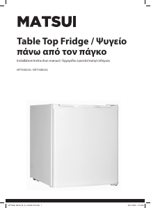 Manual Matsui MTT50W23G Refrigerator