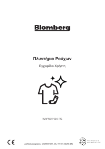 Εγχειρίδιο Blomberg WAFN 9143A PS Πλυντήριο