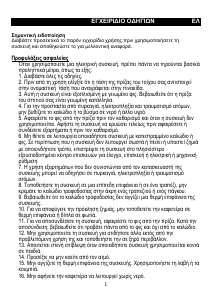 Εγχειρίδιο Gorenje ESCM15DBK Μηχανή εσπρέσο