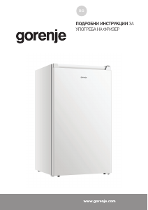 Наръчник Gorenje F39EPW4 Фризер