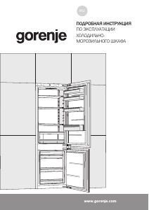 Руководство Gorenje NRKI4182E1 Холодильник с морозильной камерой