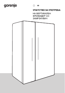 Прирачник Gorenje NRR9185EAXLWD Фрижидер-замрзнувач