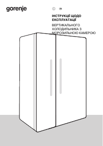 Посібник Gorenje NRR9185EAXLWD Холодильник із морозильною камерою
