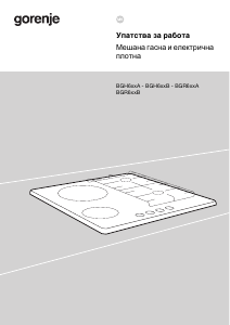 Прирачник Gorenje GCE691BSC Плотна