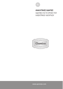 Εγχειρίδιο Gorenje BO7732CLI Φούρνος