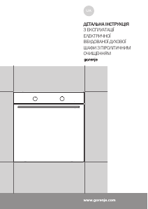 Посібник Gorenje BOP747A23XG Духова шафа