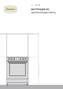 Руководство Gorenje GGI5BCLI Кухонная плита