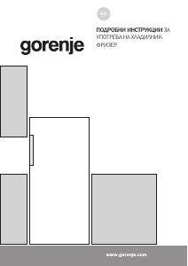 Наръчник Gorenje RB492PW Хладилник