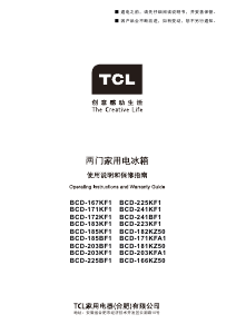 说明书 TCLBCD-181KZ50冷藏冷冻箱