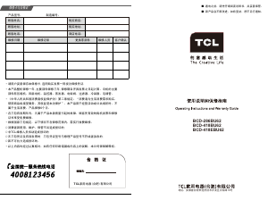说明书 TCLBCD-286BU62冷藏冷冻箱
