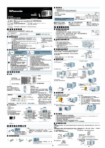 说明书 樂信牌 RC-HZ180A 空调