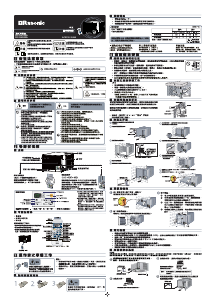 说明书 樂信牌 RC-SU240A 空调