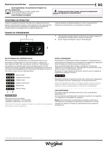 Εγχειρίδιο Whirlpool W5 921E OX 2 Ψυγειοκαταψύκτης