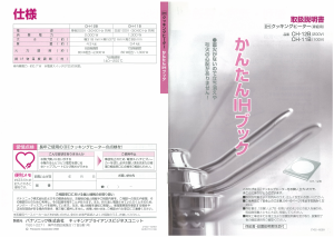 説明書 クリナップ CH12B-M クッキングヒーター