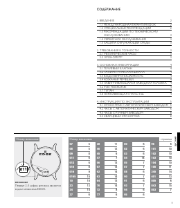 Руководство Edox 10255-37RCA-BRDR CO-1 Chronolady Наручные часы