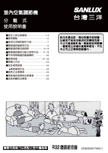 说明书 三洋SANLUX SAE-V63HJ 空调