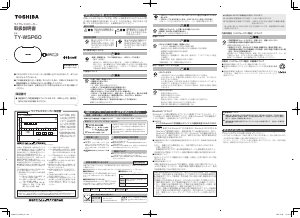 説明書 東芝 TY-WSP60 スピーカー