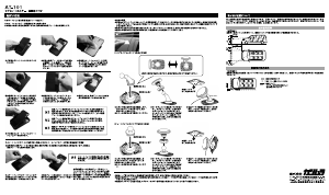 説明書 カシムラ AT-101 電話器のマウント